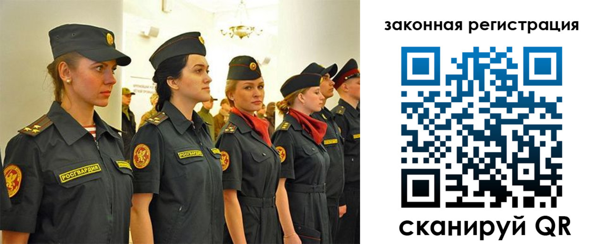 прописка для работы в Пересвете