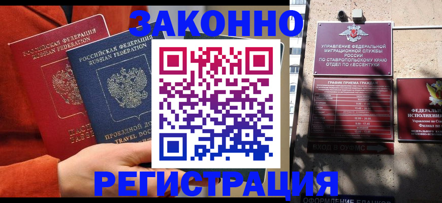 временная регистрация госуслуги в Пересвете