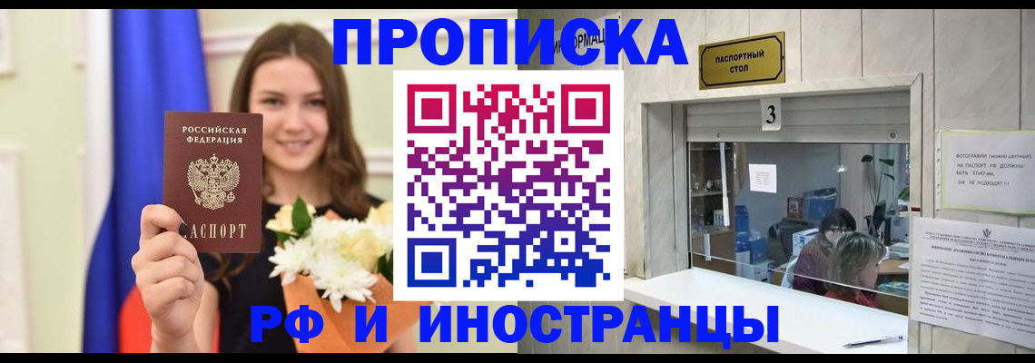 пропишу в квартире в Пересвете