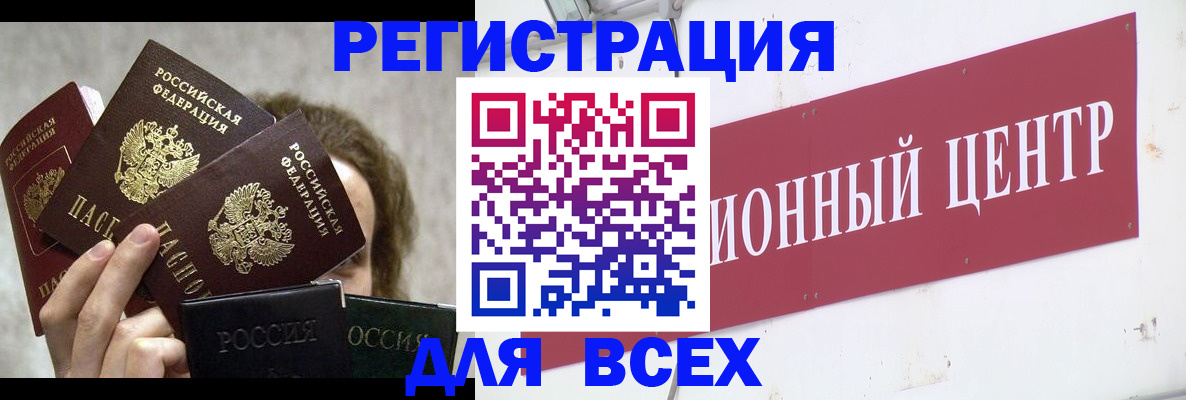 прописка для кредита в Пересвете