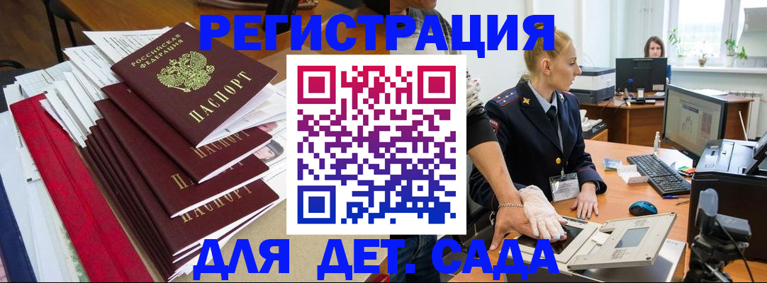 прописка для работы в Пересвете