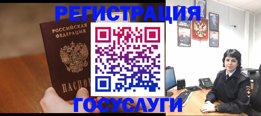 прописка штамп в Пересвете