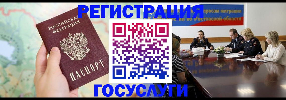 миграционный учет в Пересвете