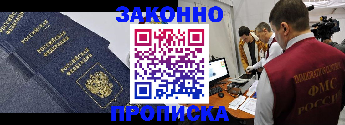 прописка для кредита в Пересвете